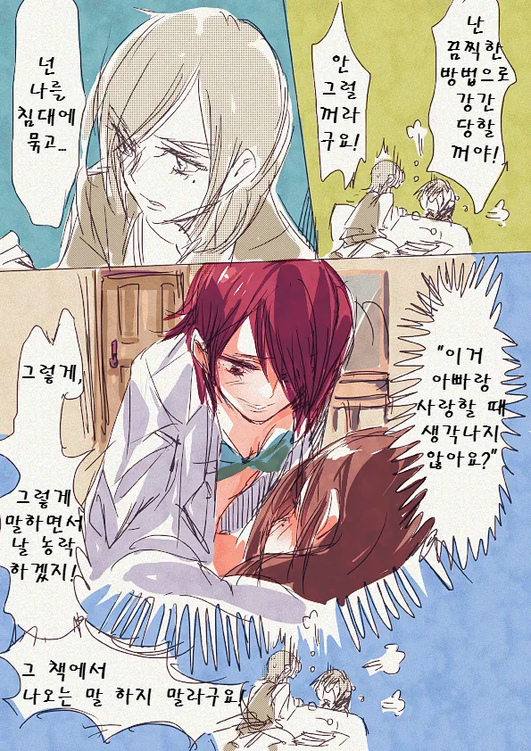 친딸이 엄마에게 ㅇㅈ하는 만화.manga - 이미지 4