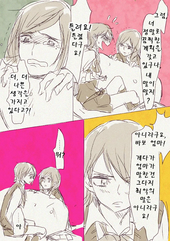 친딸이 엄마에게 ㅇㅈ하는 만화.manga - 이미지 5