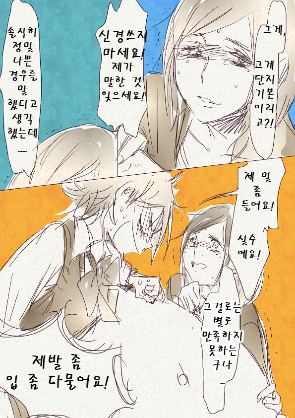 친딸이 엄마에게 ㅇㅈ하는 만화.manga - 이미지 6