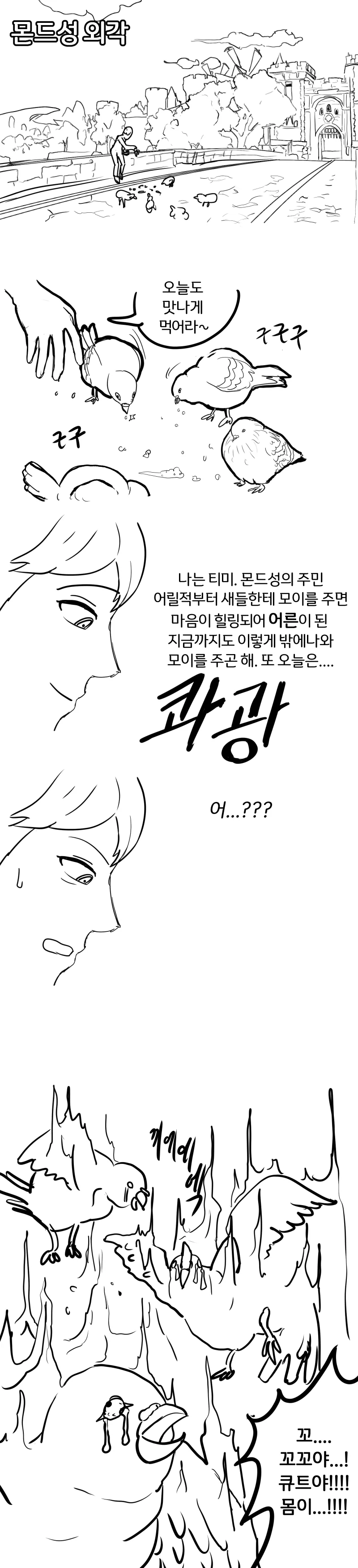원신) 리월의 성적 행위의 상징 그 자체 2강 이미지 23