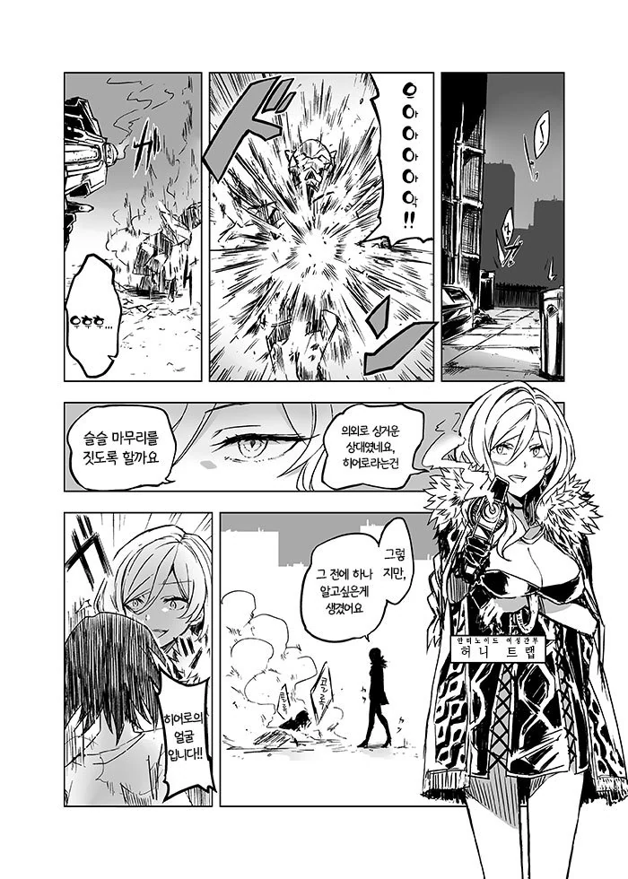 ㅎㅂ) 악의 여간부가 여자히어로랑 꽁냥거리는 manga