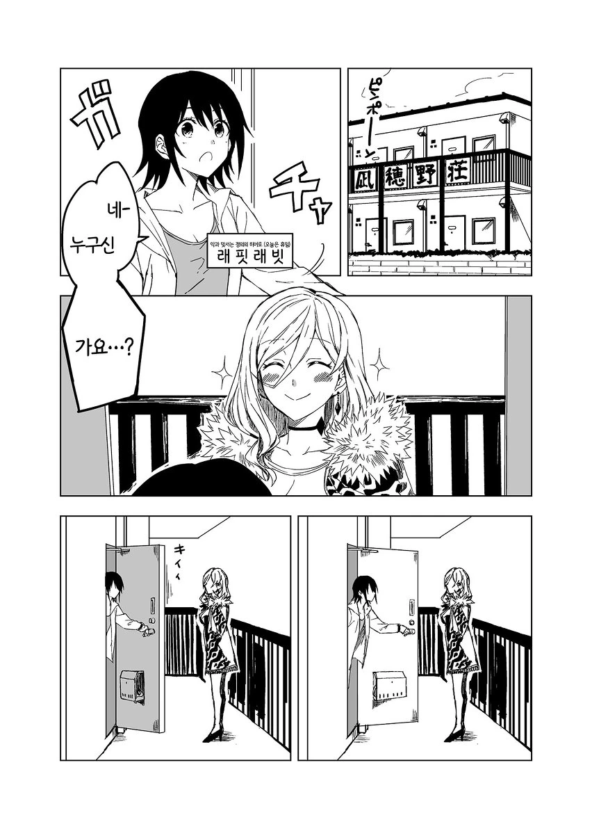 ㅎㅂ) 악의 여간부가 여자히어로랑 꽁냥거리는 manga - 이미지 3