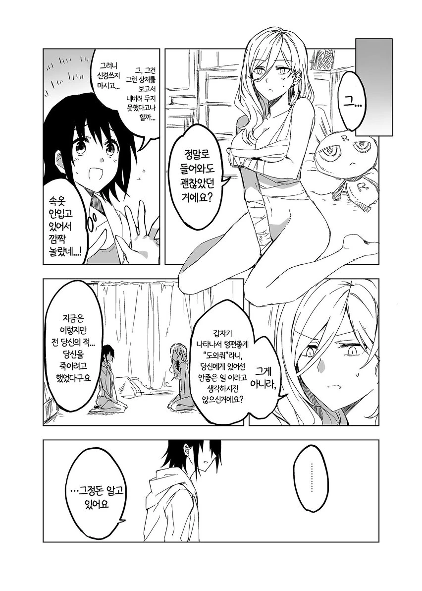 ㅎㅂ) 악의 여간부가 여자히어로랑 꽁냥거리는 manga - 이미지 5