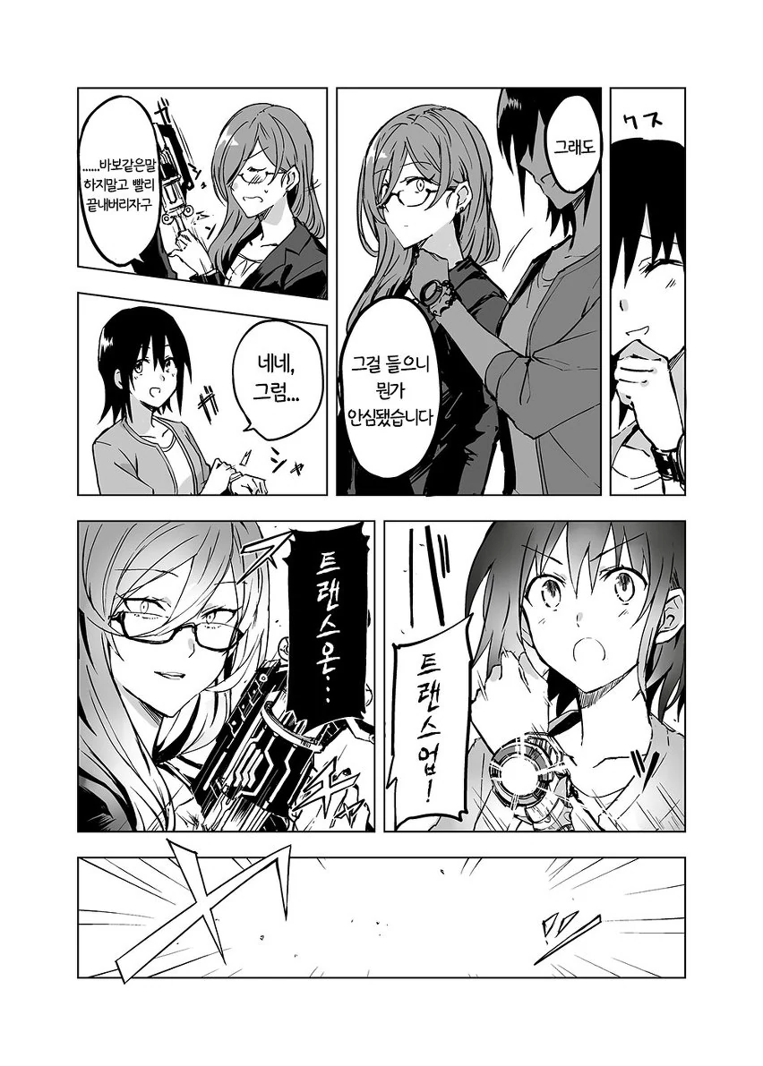 ㅎㅂ) 악의 여간부가 여자히어로랑 꽁냥거리는 manga - 이미지 10