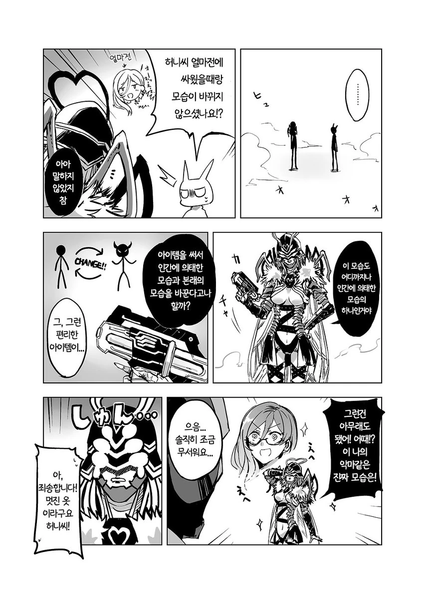 ㅎㅂ) 악의 여간부가 여자히어로랑 꽁냥거리는 manga - 이미지 12