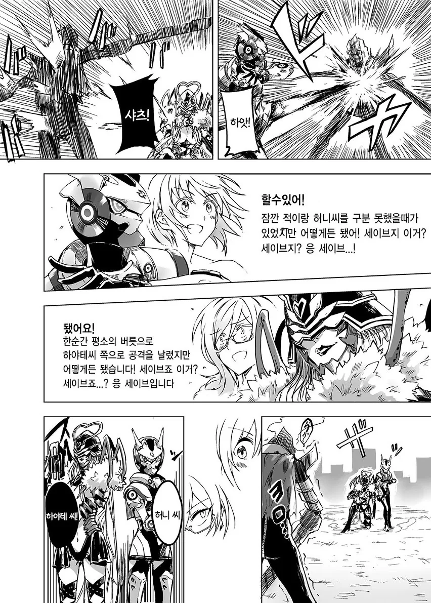 ㅎㅂ) 악의 여간부가 여자히어로랑 꽁냥거리는 manga - 이미지 13
