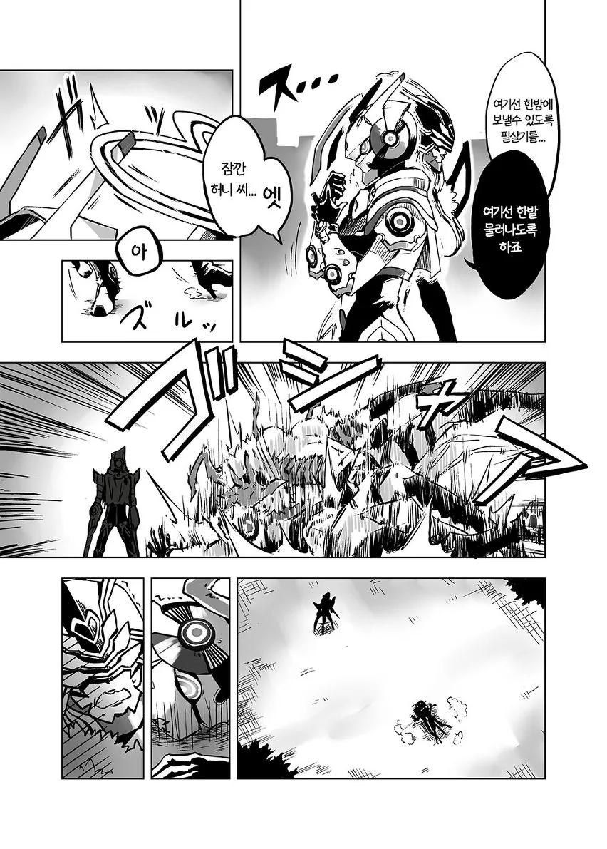 ㅎㅂ) 악의 여간부가 여자히어로랑 꽁냥거리는 manga - 이미지 14