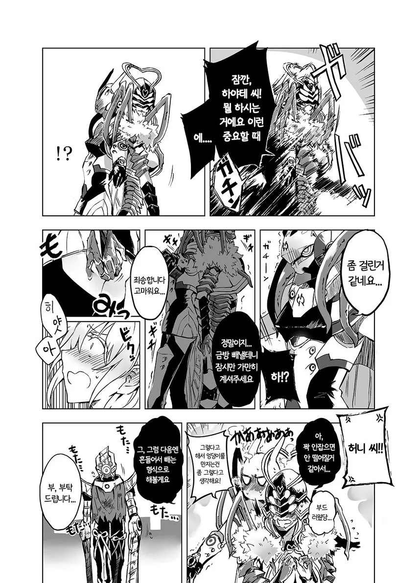 ㅎㅂ) 악의 여간부가 여자히어로랑 꽁냥거리는 manga - 이미지 15