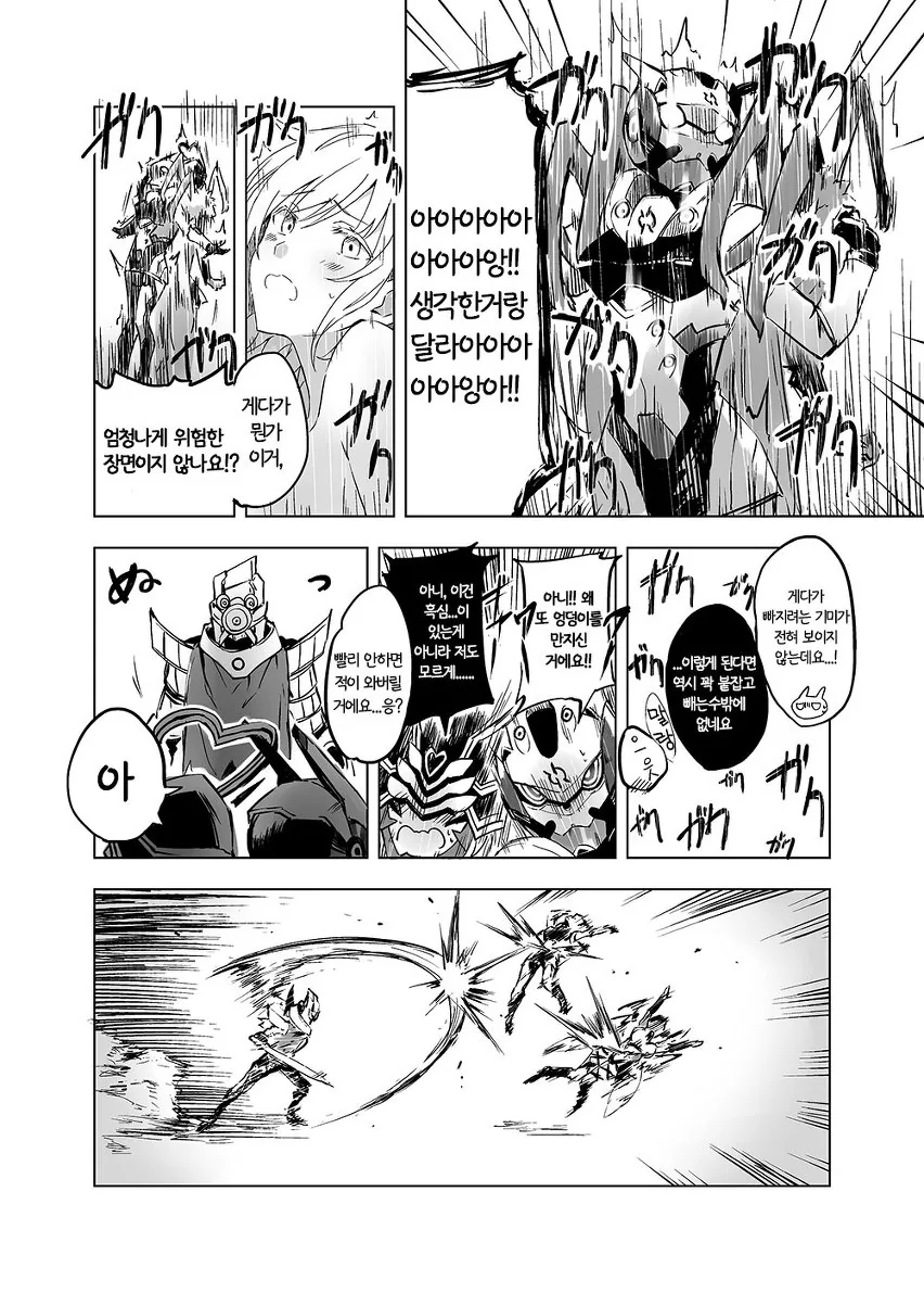 ㅎㅂ) 악의 여간부가 여자히어로랑 꽁냥거리는 manga - 이미지 16
