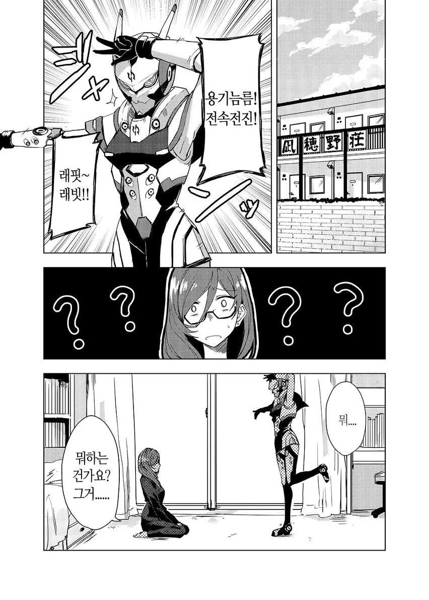 ㅎㅂ) 악의 여간부가 여자히어로랑 꽁냥거리는 manga - 이미지 19