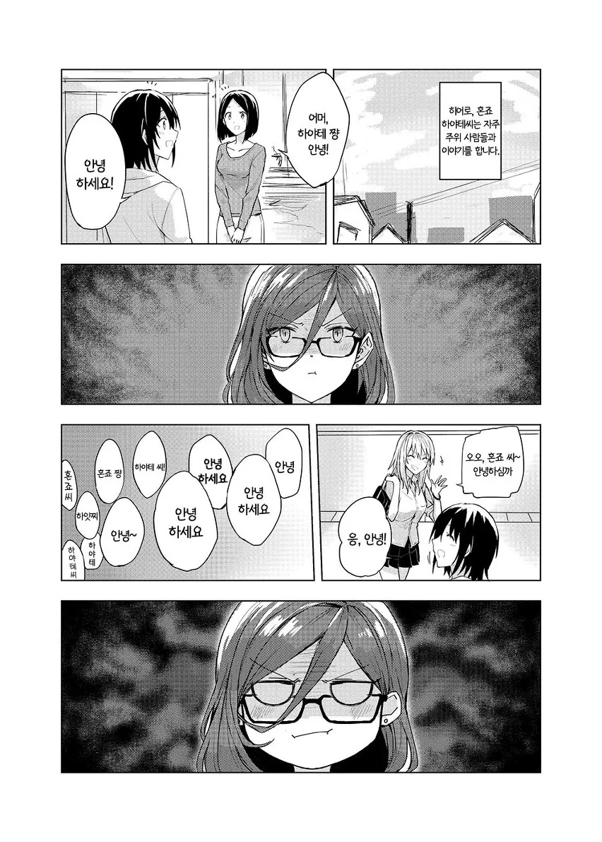 ㅎㅂ) 악의 여간부가 여자히어로랑 꽁냥거리는 manga - 이미지 21