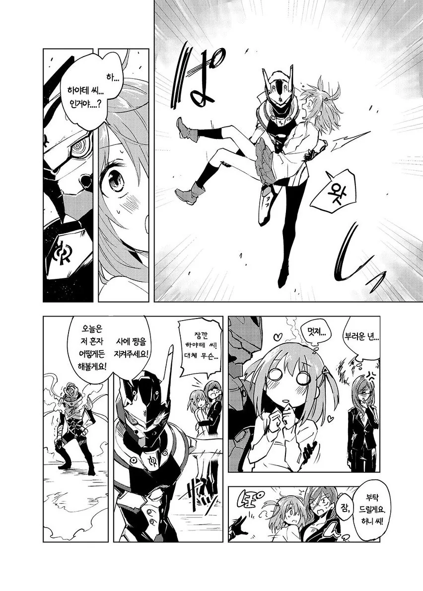 ㅎㅂ) 악의 여간부가 여자히어로랑 꽁냥거리는 manga - 이미지 30