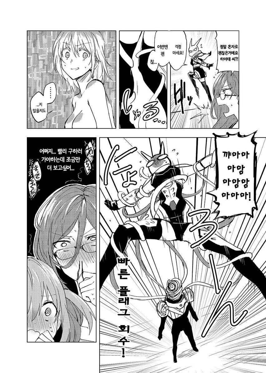 ㅎㅂ) 악의 여간부가 여자히어로랑 꽁냥거리는 manga - 이미지 31