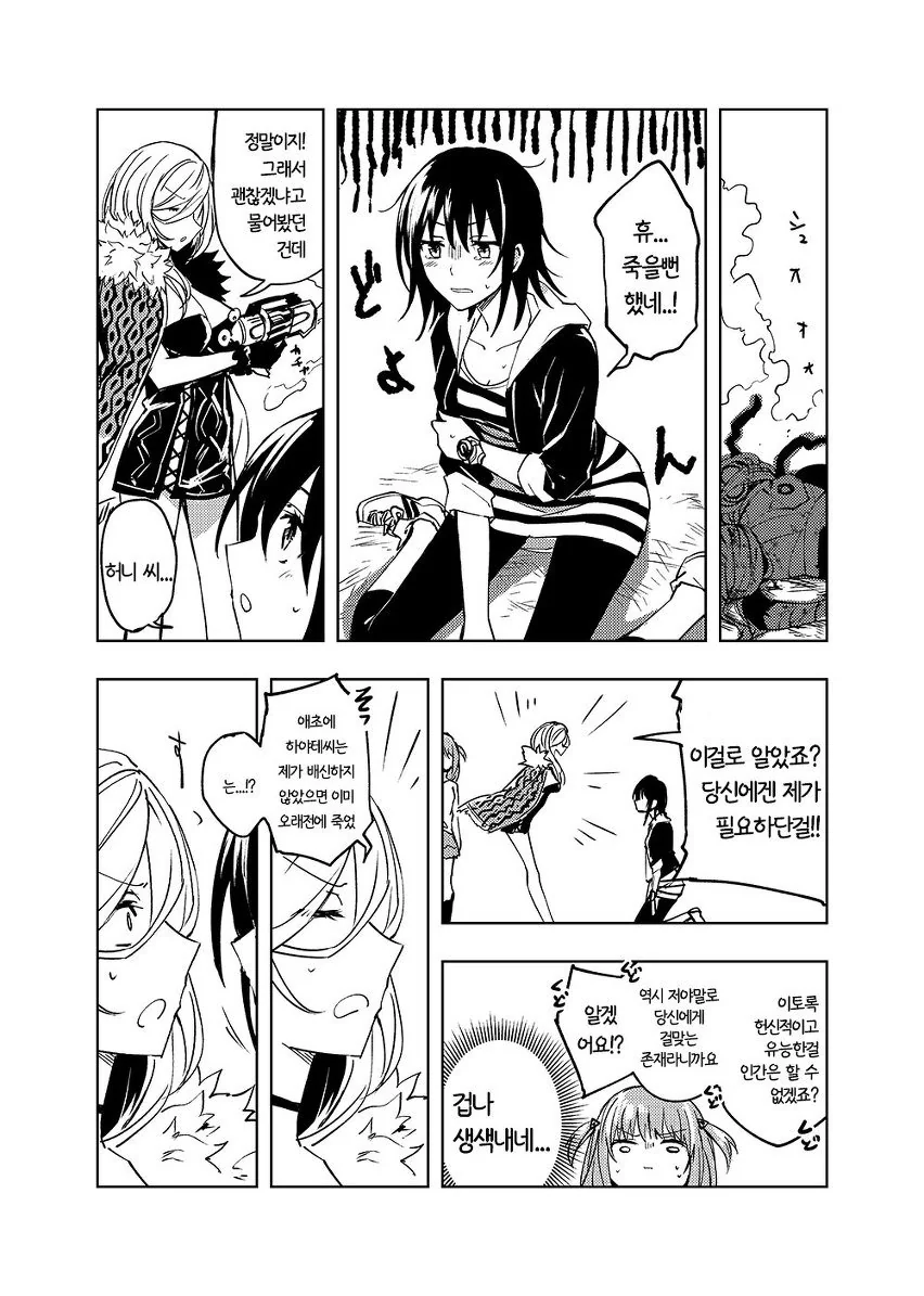 ㅎㅂ) 악의 여간부가 여자히어로랑 꽁냥거리는 manga - 이미지 32