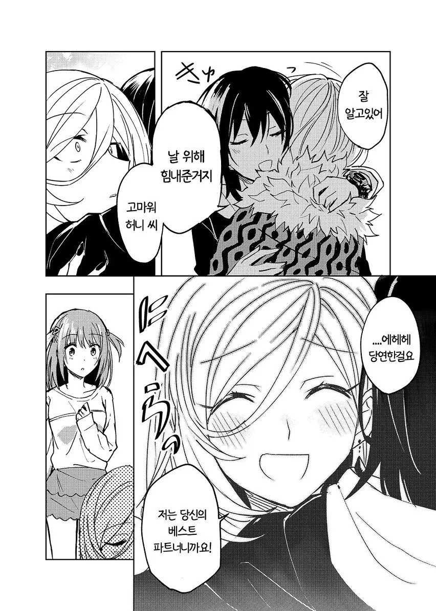 ㅎㅂ) 악의 여간부가 여자히어로랑 꽁냥거리는 manga - 이미지 33