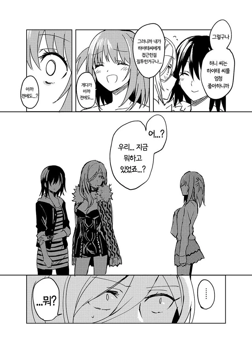 ㅎㅂ) 악의 여간부가 여자히어로랑 꽁냥거리는 manga - 이미지 34