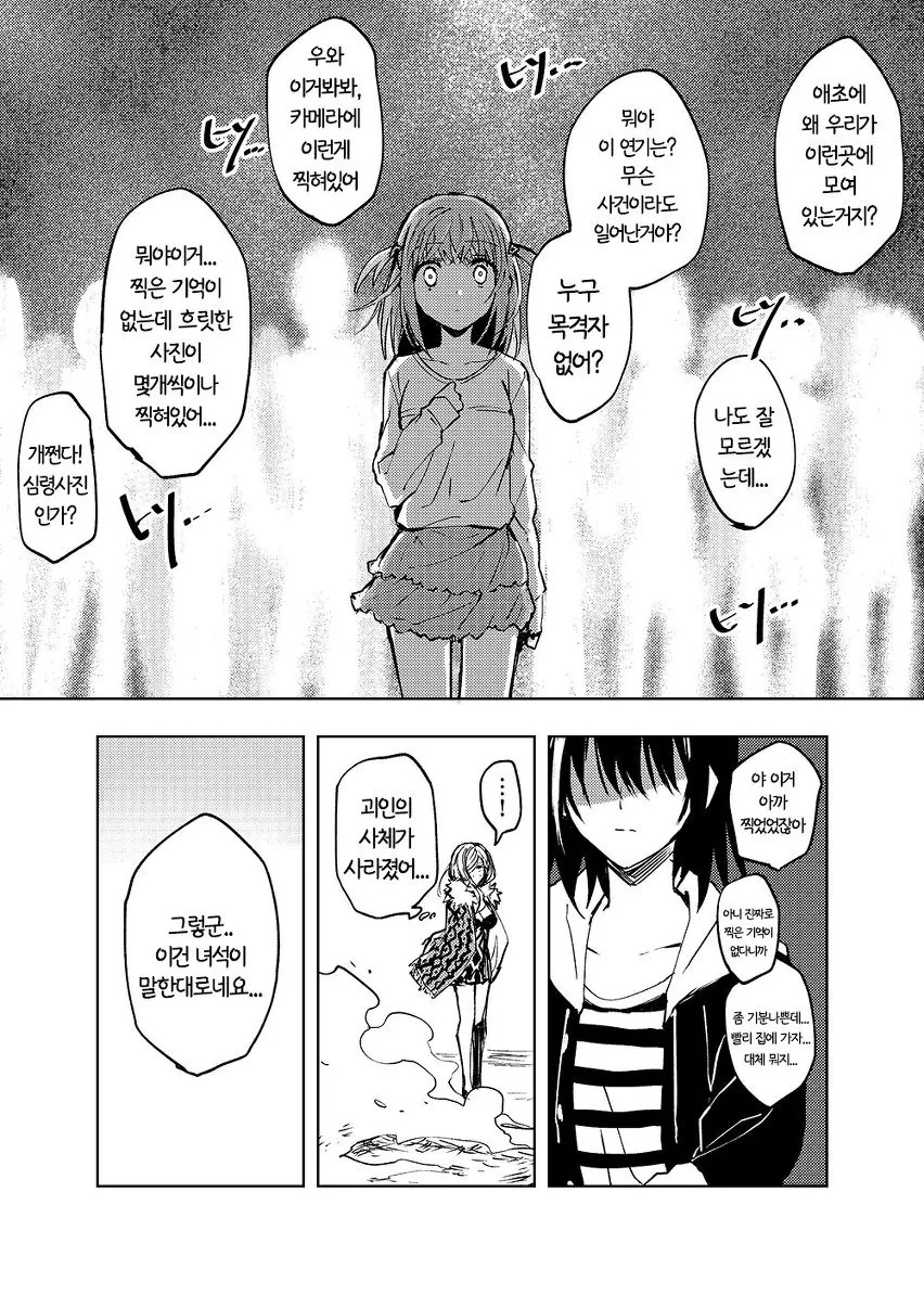 ㅎㅂ) 악의 여간부가 여자히어로랑 꽁냥거리는 manga - 이미지 35