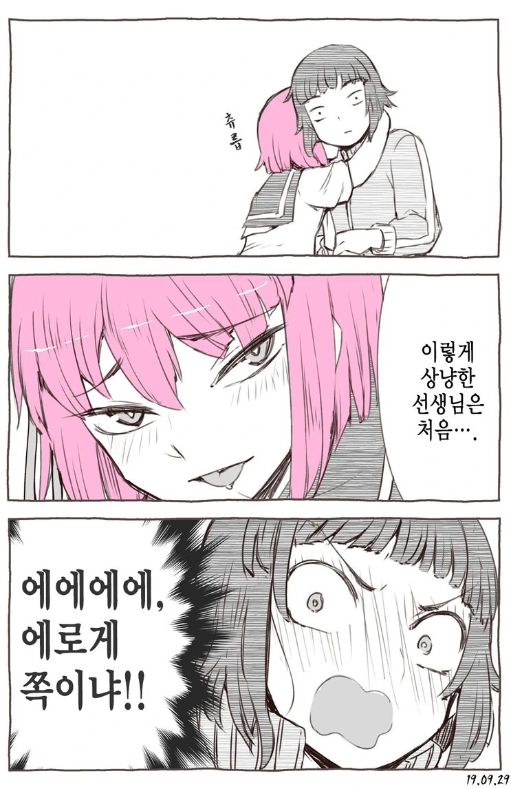 ㅇㄹ한 핑챙이 체육선생을 꼬시는.manga - 이미지 3