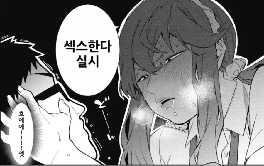 ㅇㄹ한 핑챙이 체육선생을 꼬시는.manga - 이미지 8