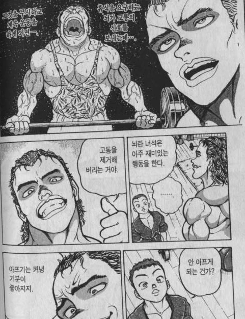 단기간에 몸짱이 되는 비결.manga - 이미지 2