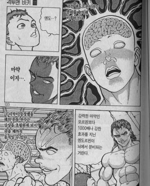 단기간에 몸짱이 되는 비결.manga - 이미지 3
