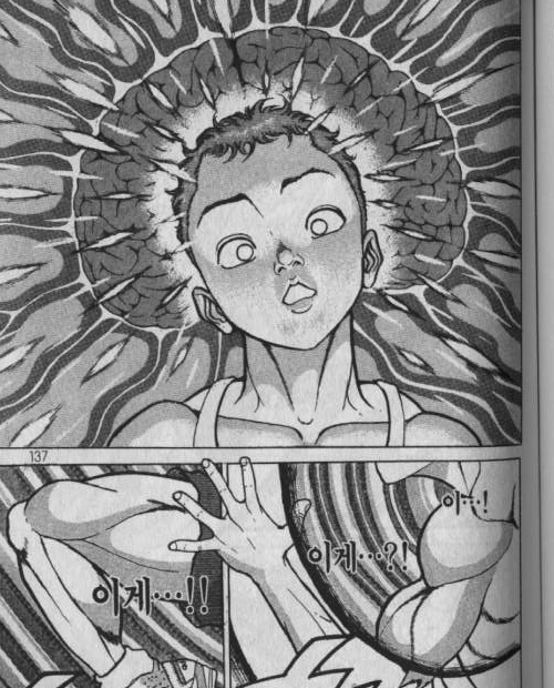 단기간에 몸짱이 되는 비결.manga - 이미지 6