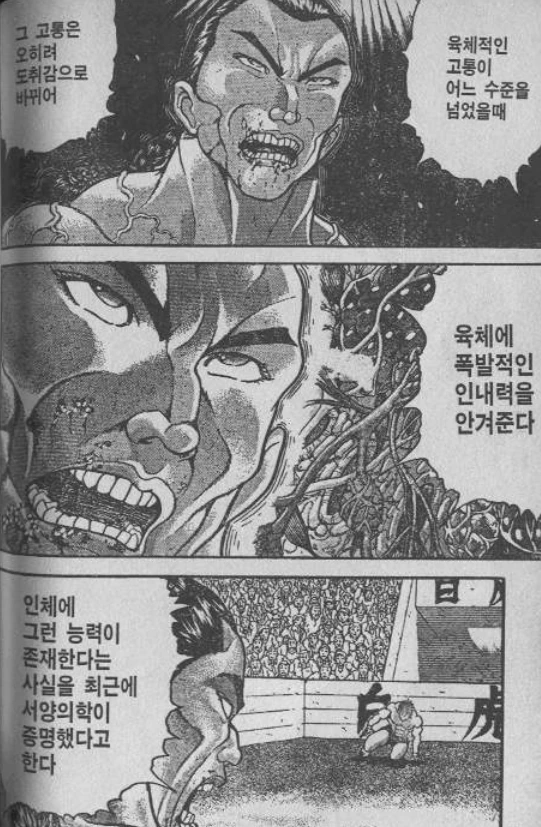 단기간에 몸짱이 되는 비결.manga - 이미지 9