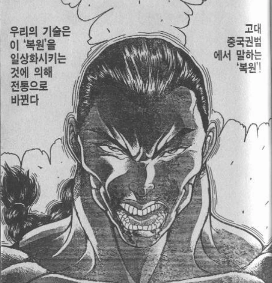 단기간에 몸짱이 되는 비결.manga - 이미지 10
