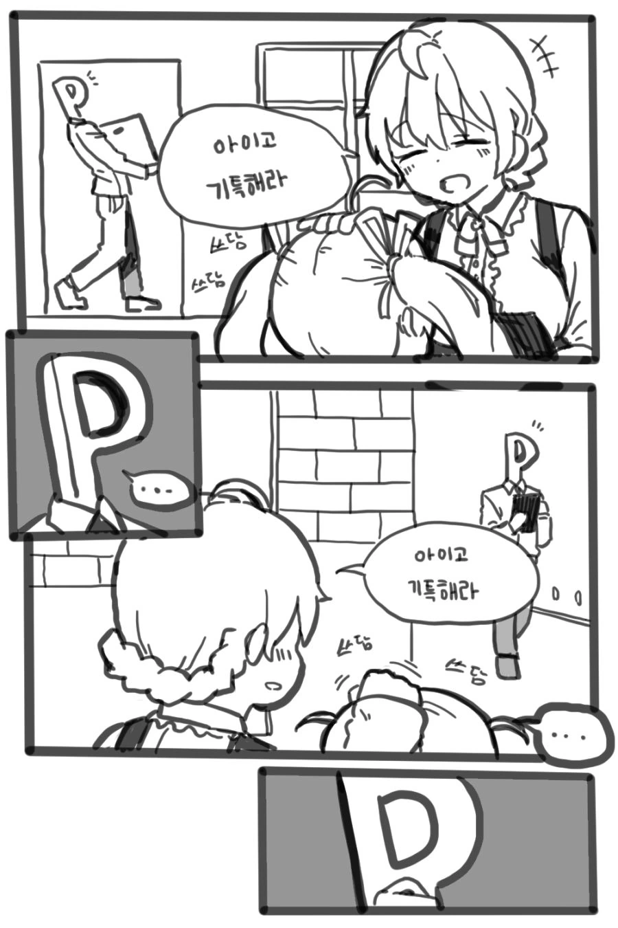 @)카오리씨 쓰담쓰담하는.manhwa