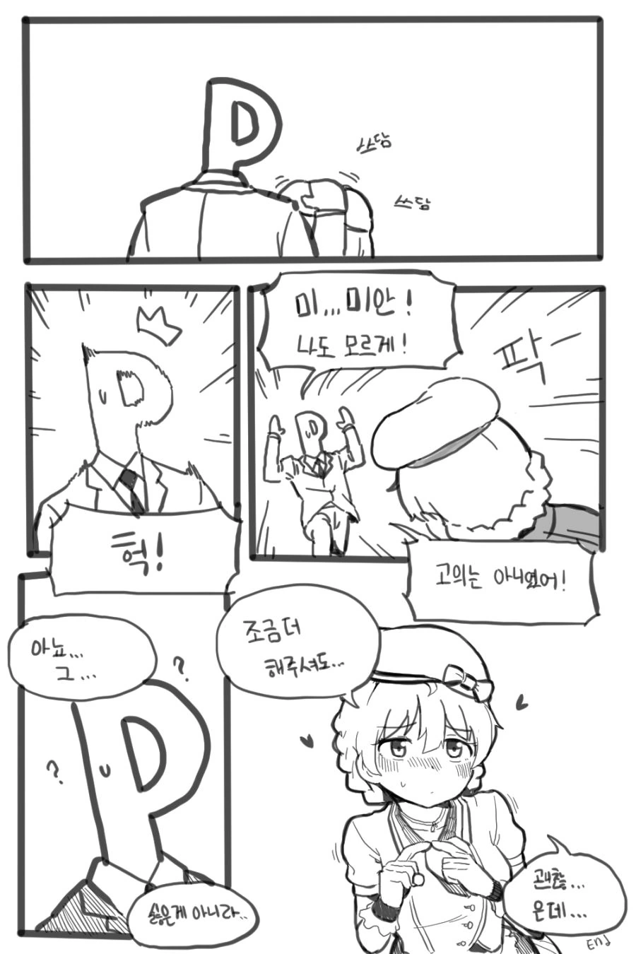 @)카오리씨 쓰담쓰담하는.manhwa - 이미지 3