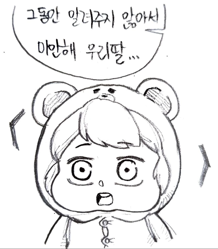 라오) 너무나도 충격적인 엄마의 비밀.manhwa