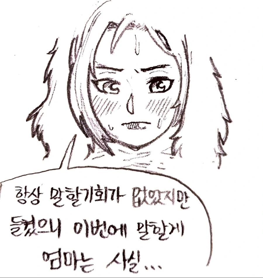 라오) 너무나도 충격적인 엄마의 비밀.manhwa - 이미지 2