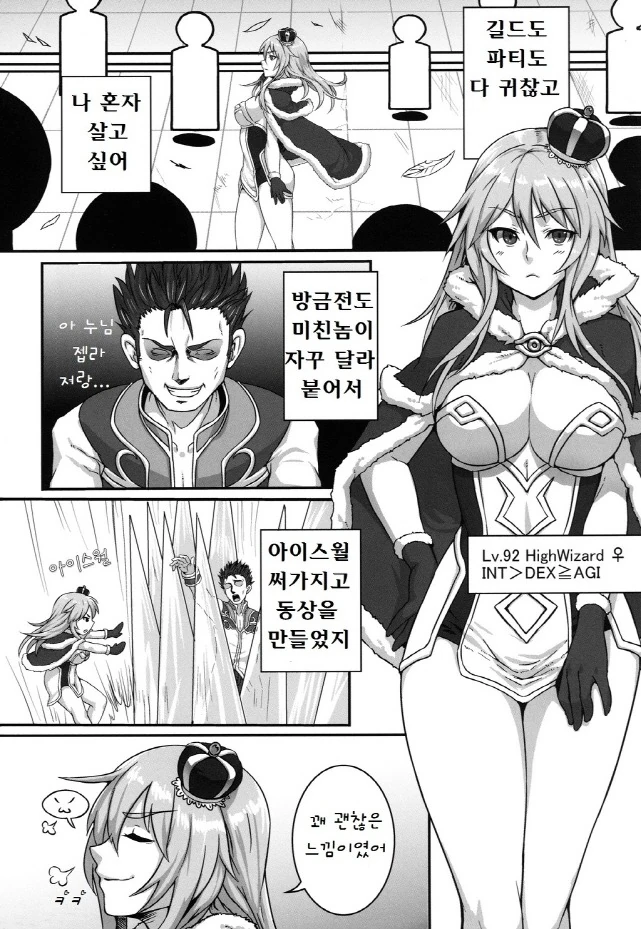 라오) 너무 무서운 구미호 만화 이미지 8