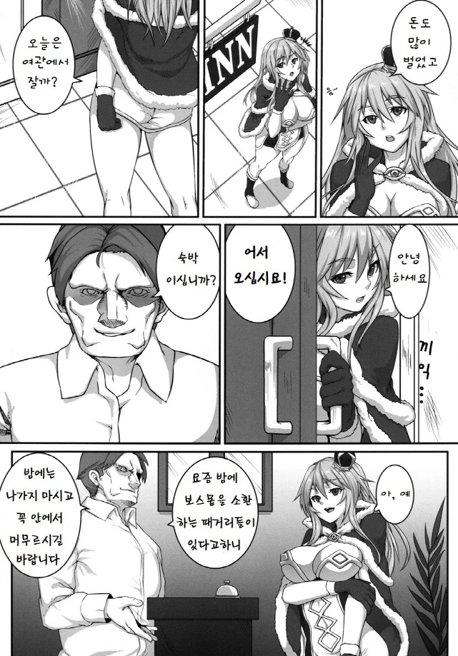 공포물 만화 - 이미지 2