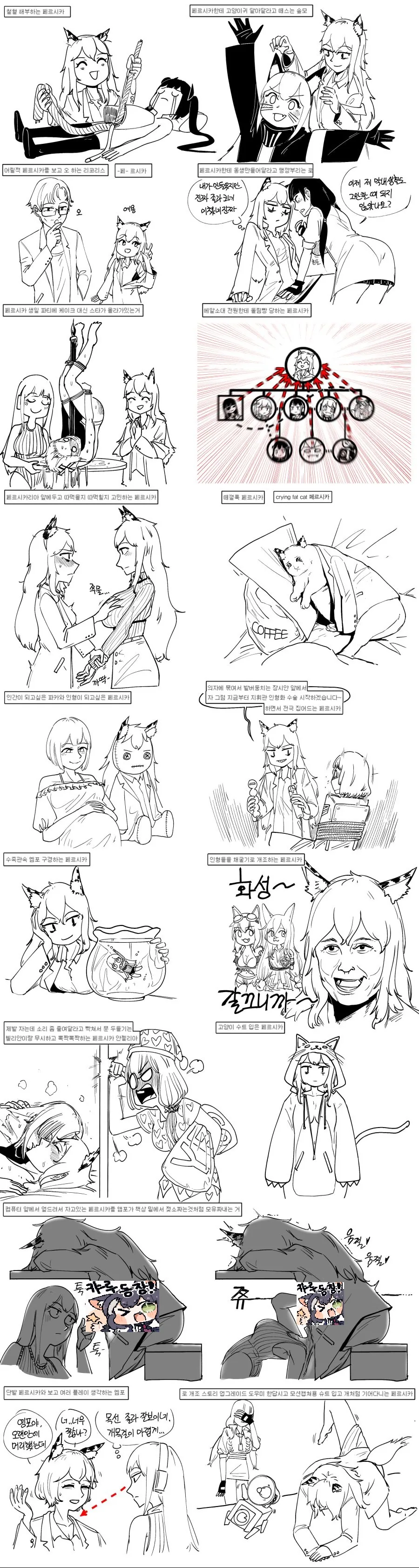 소전_캬루) 다양한 페르시카 그리기 첼린지.manga