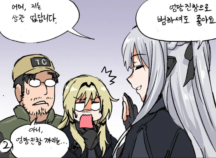 [소전] NTR 하는 지휘관 manhwa - 이미지 2
