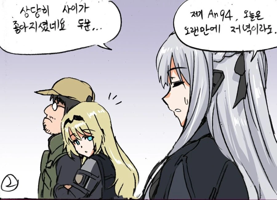 [소전] NTR 하는 지휘관 manhwa - 이미지 6