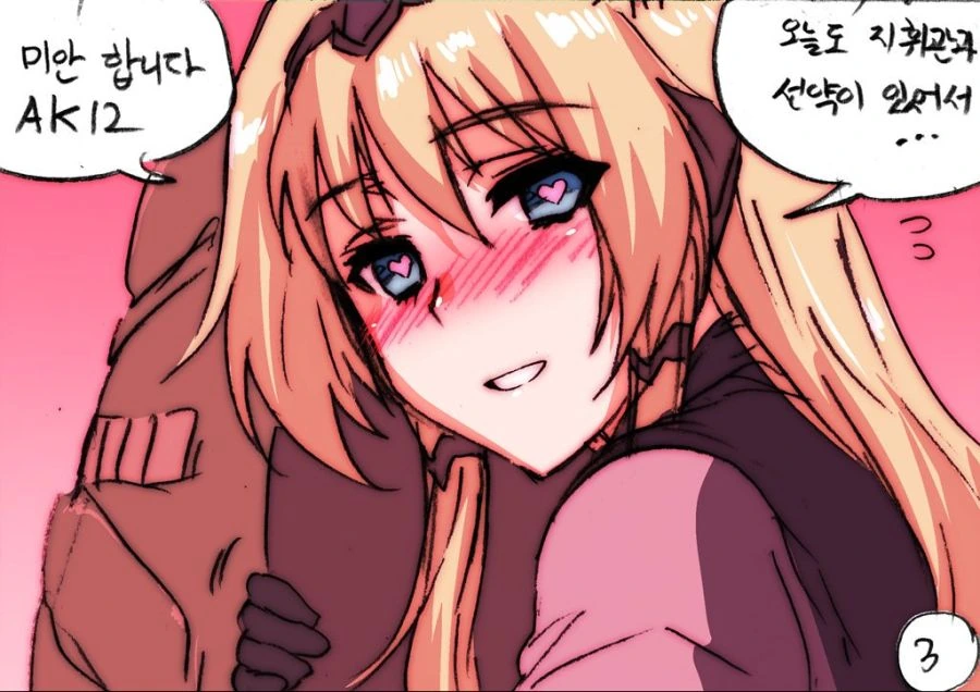 [소전] NTR 하는 지휘관 manhwa - 이미지 7