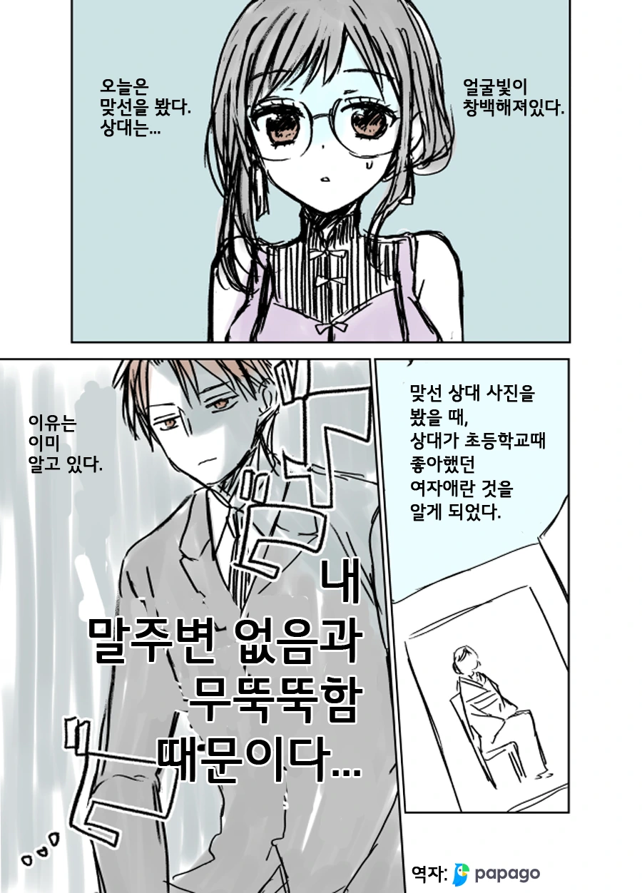 프리코네) 얀데레 아카리 이미지 9