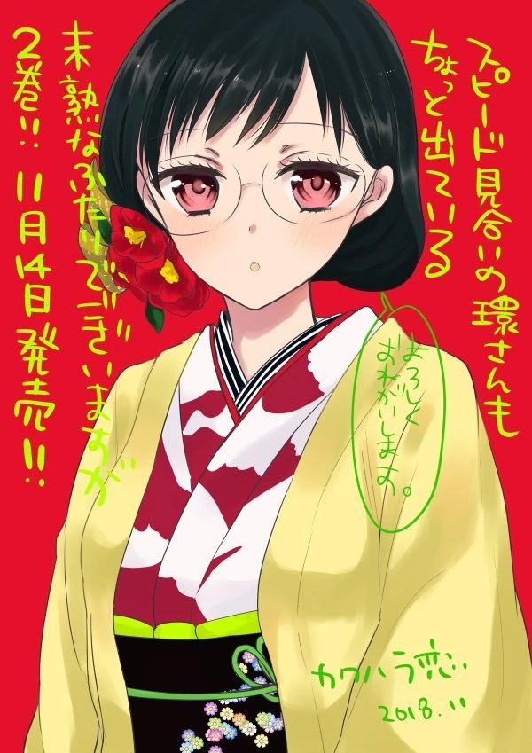 맞선보다 생긴 대위기.Manga - 이미지 11