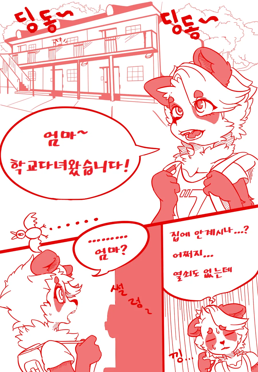 노출 없이 야한 짤.manga 이미지 6