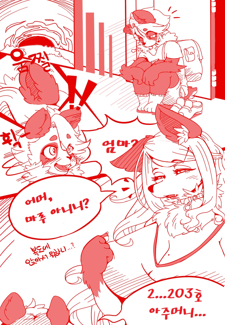 열쇠없어서 집에 못들어가는 초딩만화 - 이미지 2
