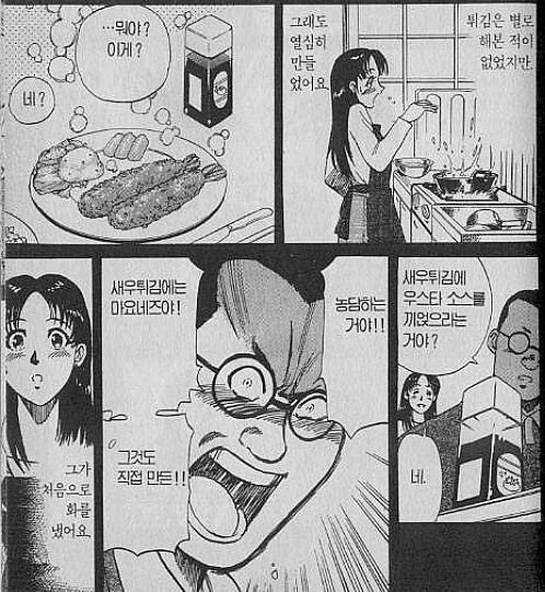 금발 양아치 난입이 시급한 만화.manwha