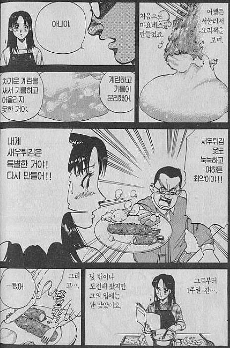 금발 양아치 난입이 시급한 만화.manwha - 이미지 2