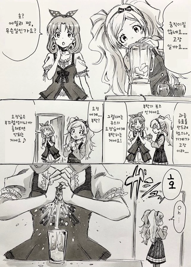 @)쥬스의 요정 마츠리.manhwa