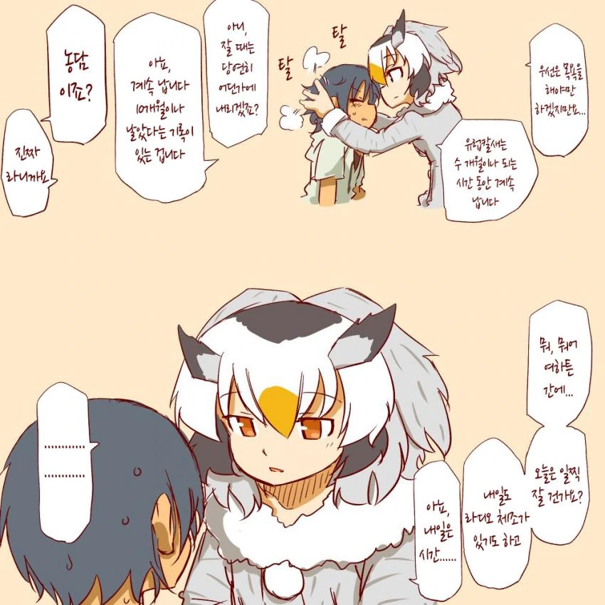 [케모노 프렌즈]ㅇㄴㅅㅌ 박사님4.manhwa - 이미지 2