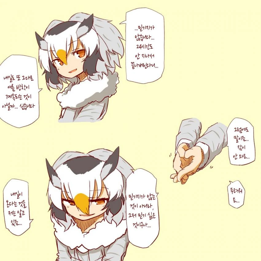[케모노 프렌즈]ㅇㄴㅅㅌ 박사님4.manhwa - 이미지 5