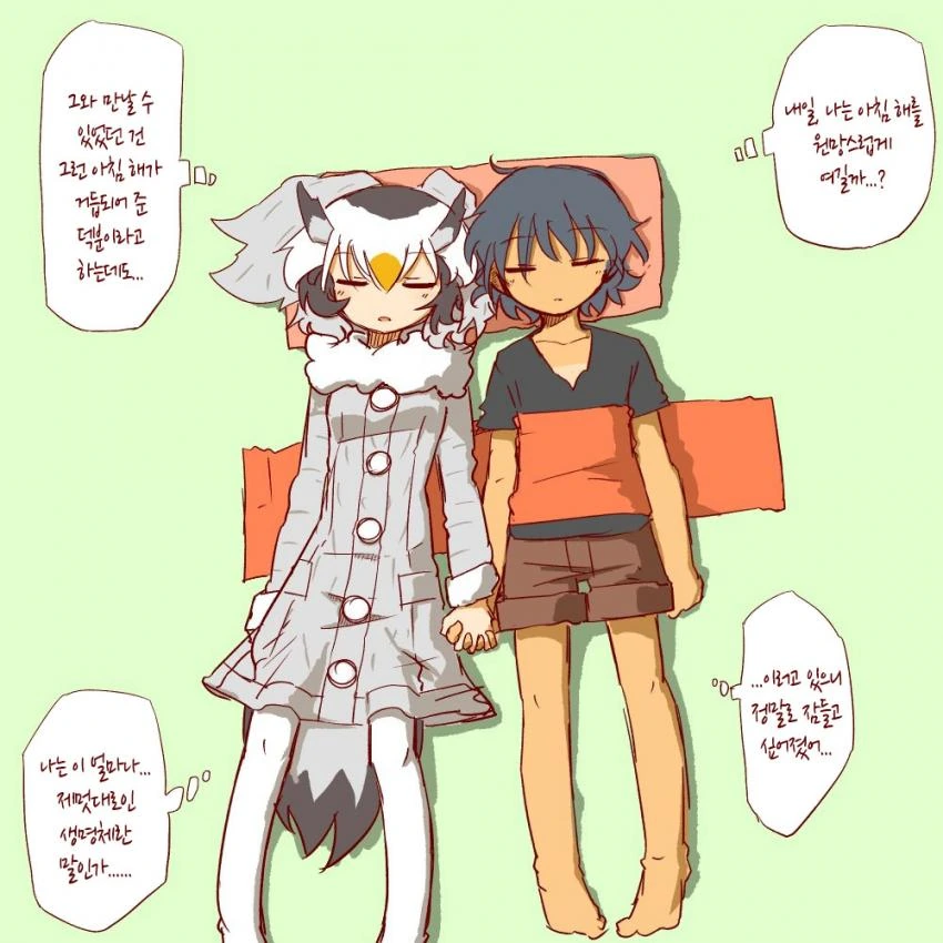 [케모노 프렌즈]ㅇㄴㅅㅌ 박사님4.manhwa - 이미지 11