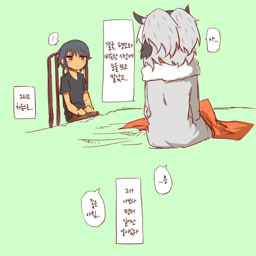 [케모노 프렌즈]ㅇㄴㅅㅌ 박사님4.manhwa - 이미지 14