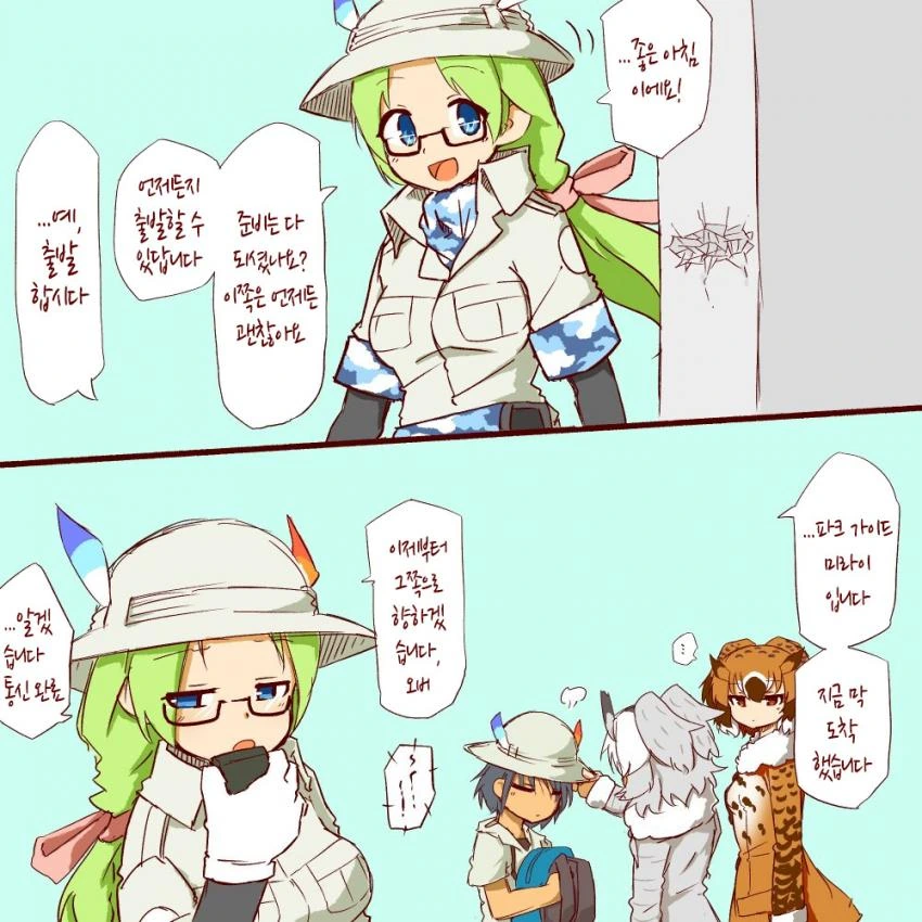 [케모노 프렌즈]ㅇㄴㅅㅌ 박사님4.manhwa - 이미지 19